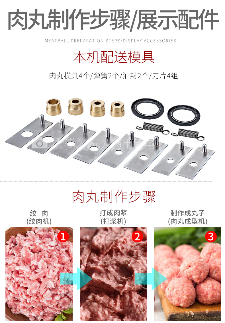 肉丸成型机详情_12.jpg