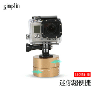 金仕丽 全景定时云台360度旋转GoPro运动相机摄影延时云台 延时器