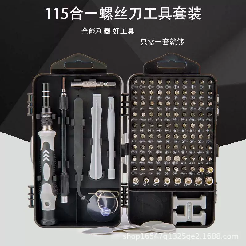 Screwdriver, universal digital mobile phone, tools set
