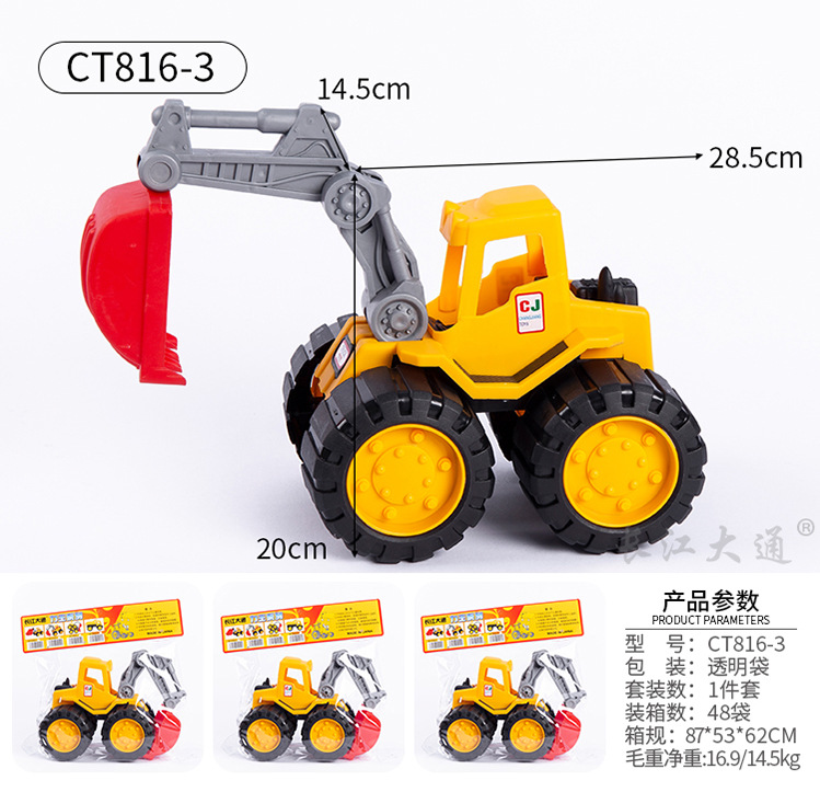 Kids' Toy