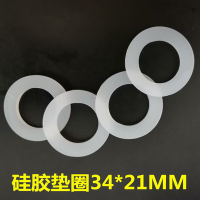厂家定制 34*21MM 硅胶垫片 垫圈 防滑 防水  透明 黑色 白色