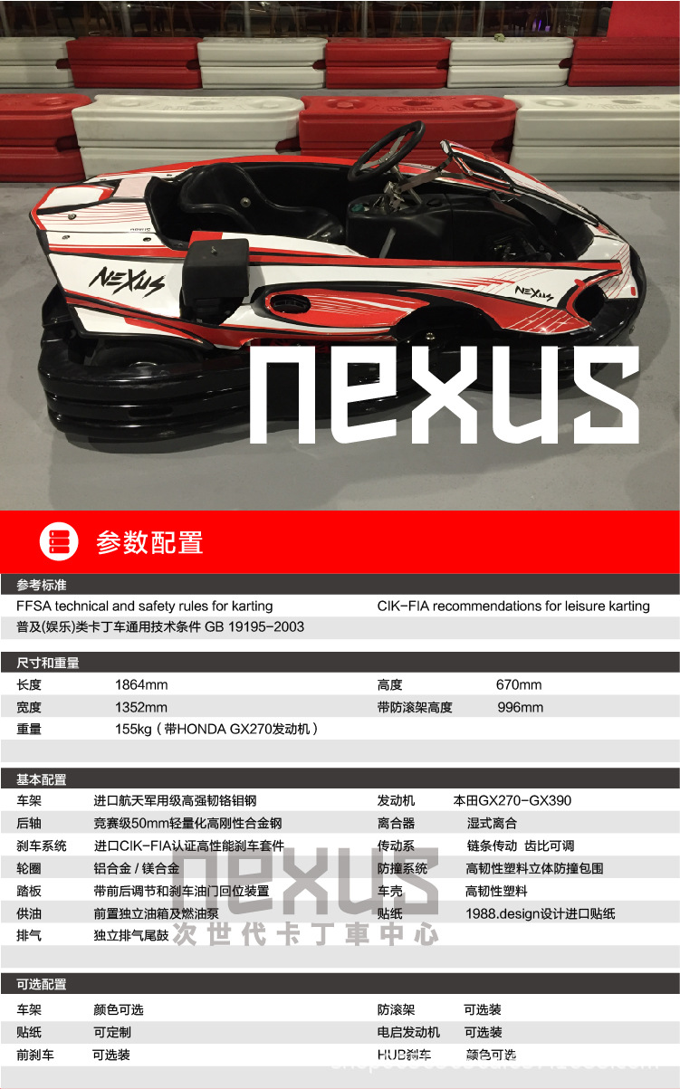 NEXUS-M车辆详情-01.jpg
