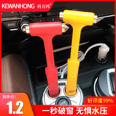 安全錘破窗器汽車安全用品實心迷妳安全錘車載平安多功能逃生工具