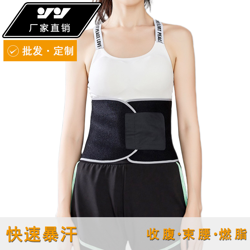 跨境sweat运动爆汗燃脂护腰带腰部训练瑜伽健身收腹束腰暴汗瘦腰|ru