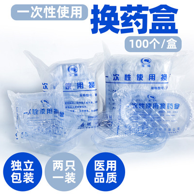 玉兔一次性换药盒换药碗腰形方形100只塑料镊子牙科托盘2只/包