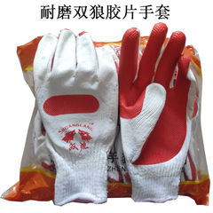Dual Wolf Film Rubber Gloves, Durable Anti-Slip Construction Worker Brick Handling Rubber Gloves, Steel Reinforcement Protective Work Safety Gloves