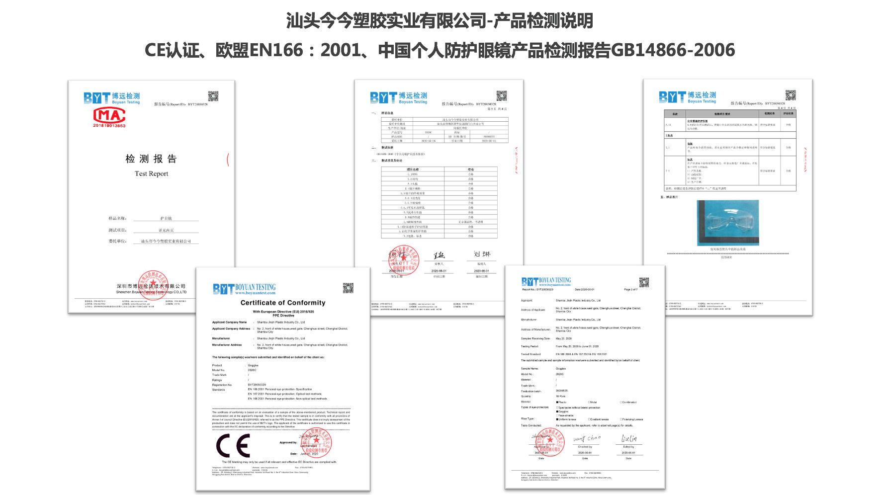 百叶窗-产品检测说明