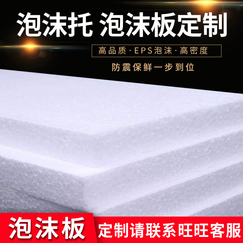 epe泡沫板泡沫托圆形圆柱异形挖孔挖槽切割内衬泡沫箱子