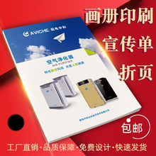 产品说明书杂志照片书印刷广告杂志册写真书籍印刷 书刊杂志印刷