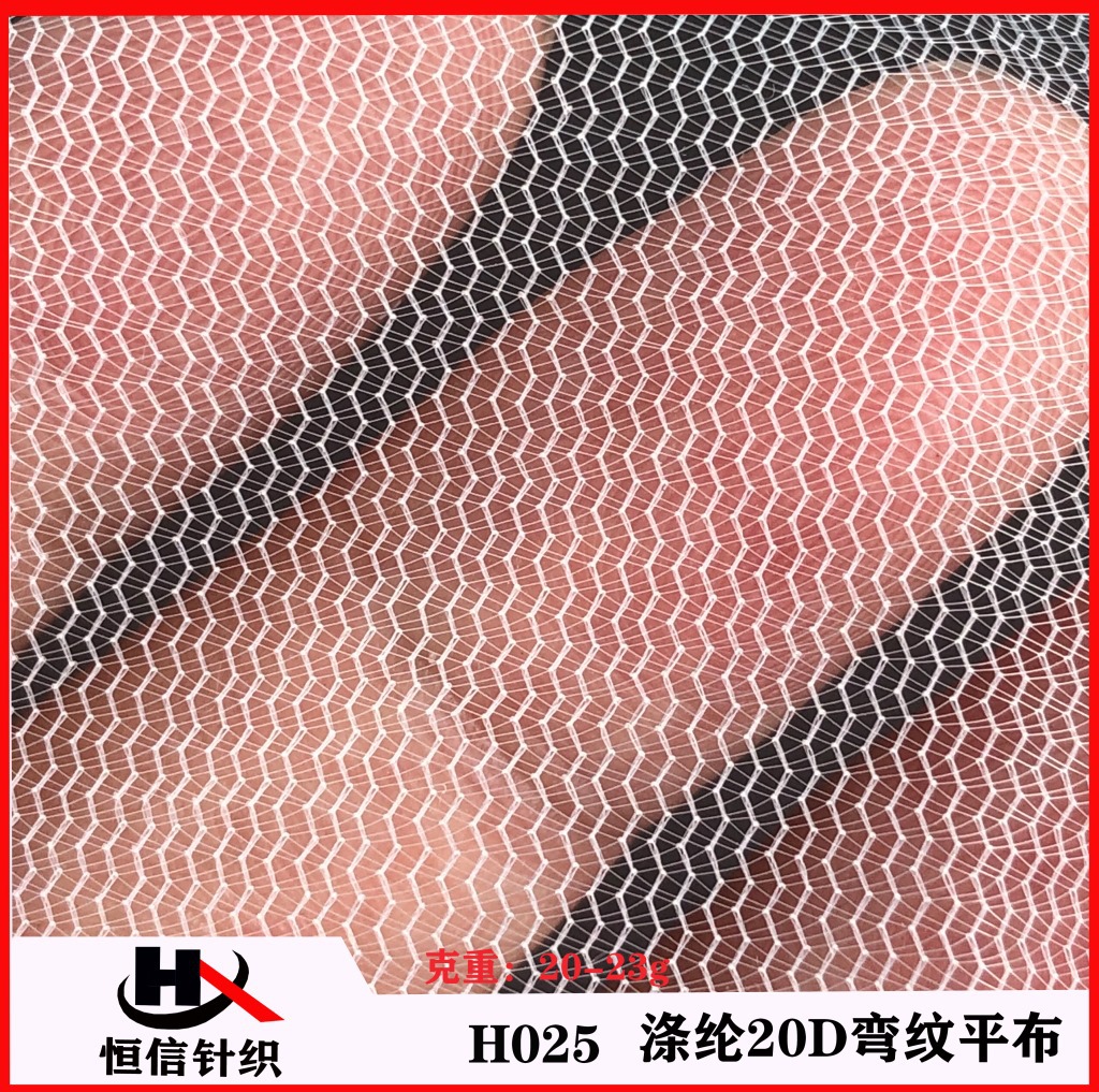 供应经编20D弯纹平布 过滤网布 水波纹纱RPET网布 水果袋网布