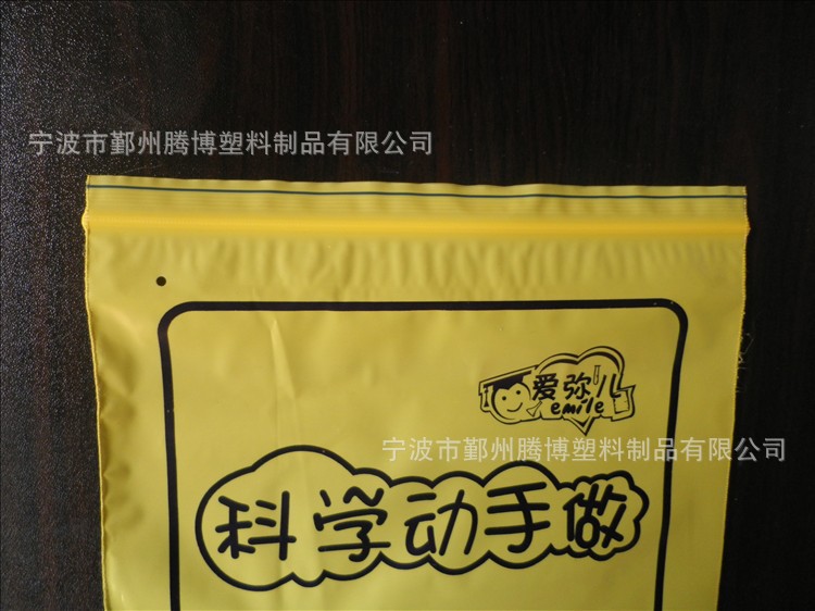 厂家供应密封袋PE夹链袋 食品塑料袋