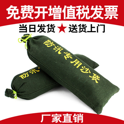 廠家現貨消防物業沙包防洪防汛專用沙袋批發加密加厚帆布防汛沙袋