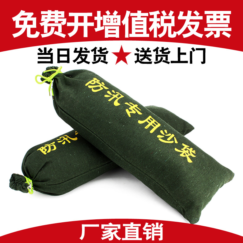 廠家現貨消防物業沙包防洪防汛專用沙袋批發加密加厚帆布防汛沙袋