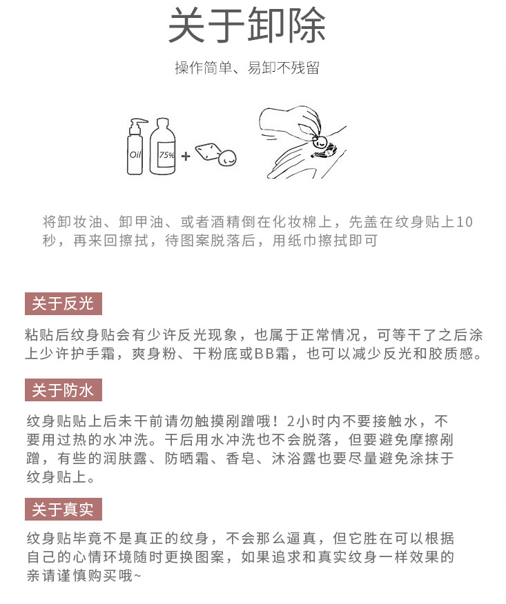 小清新纹身贴现货批发防水半臂纹身跨境供货源华纹身贴厂家详情51