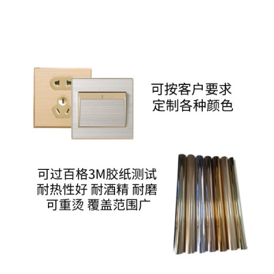 PVC ABS 亚克力高级电器产品 上烫性好 附着力强拉丝烫金纸烫金箔