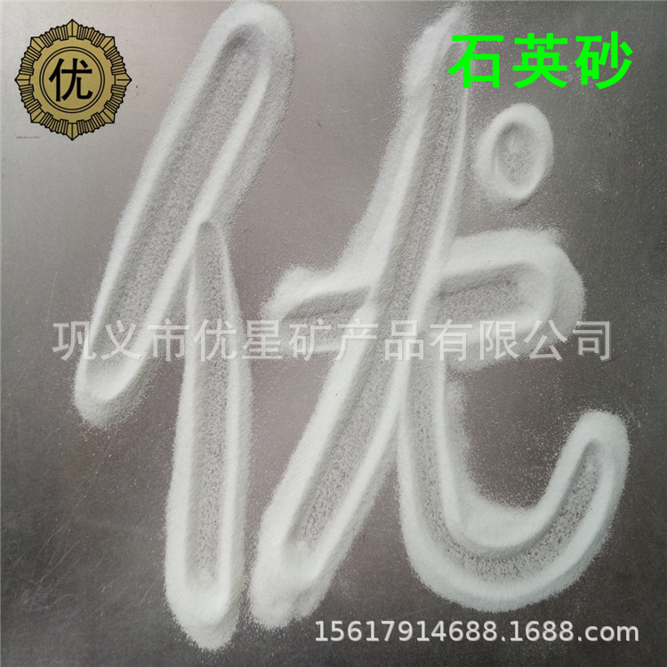 石英砂细粉 抛光用120#石英砂 足球场用石英砂 熔断用石英砂