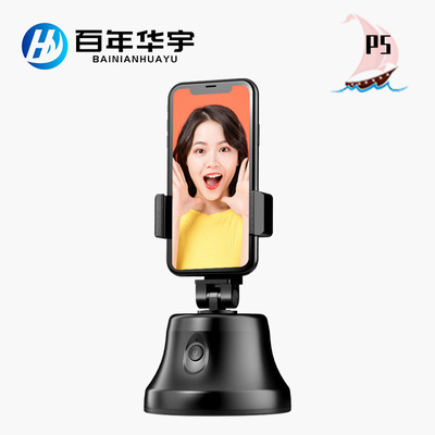 Intelligent Yuntai AI Face Recognition 360 Mobile head live broadcast selfie Artifact intelligence panorama With the film
