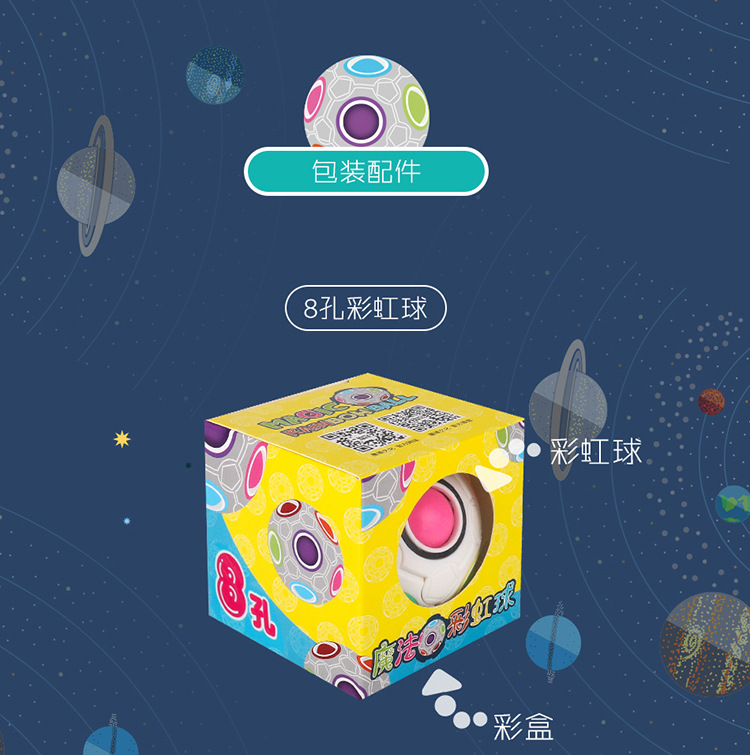 彩虹球详情_11.jpg