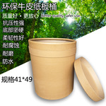 厂家直销牛皮纸板桶铁箍纸桶全纸桶粉末香精化工原料包装圆桶