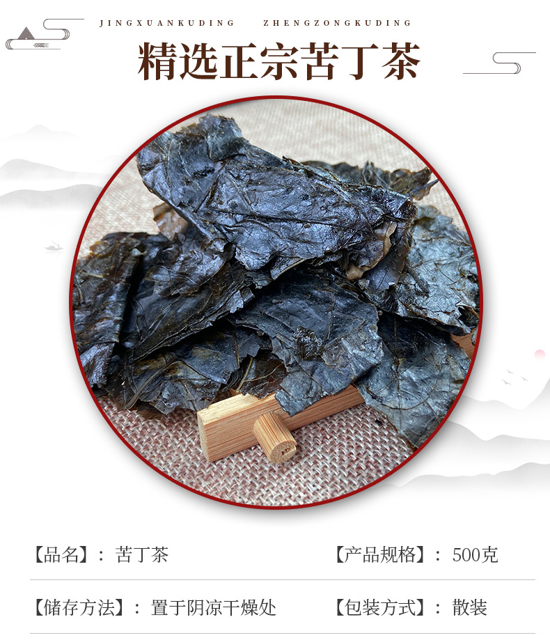 Ku Ding Tea Loose Leaf 500g Bitter Tea Ilex Kudingcha Traditional Herbal Drink key features