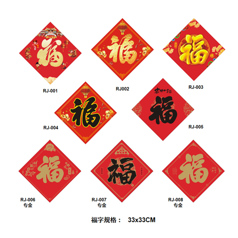 可单个售卖2021新款春节现货对联大礼包定制企业对联纸套装