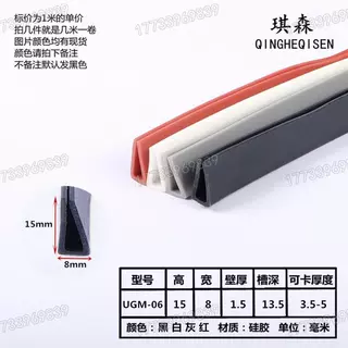 226透明硅胶u型耐高温密封条装饰条玻璃钢材防撞灶台煤气灶包