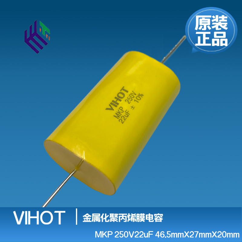 VIHOT 轴向电容MKP 250V22UF 226 CBB20高音喇叭分频电容薄膜电容
