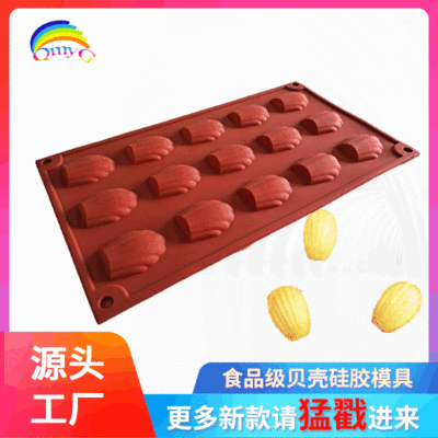 shell Cake mould 12 Baked Goods Silicone mold biscuit A snack mould Crystal Glue mould