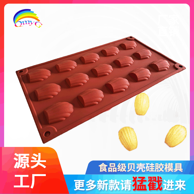 shell Cake mould 12 Baked Goods Silicone mold biscuit A snack mould Crystal Glue mould