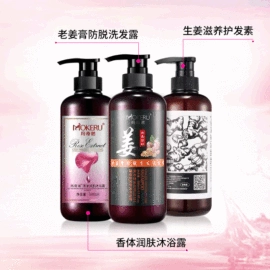 染发剂;洗发水;护发精油