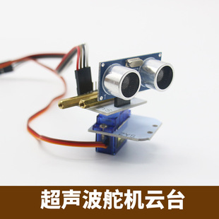 ������ SG90 9g��C�̨9�� ����С܇�C���˳��������̨���