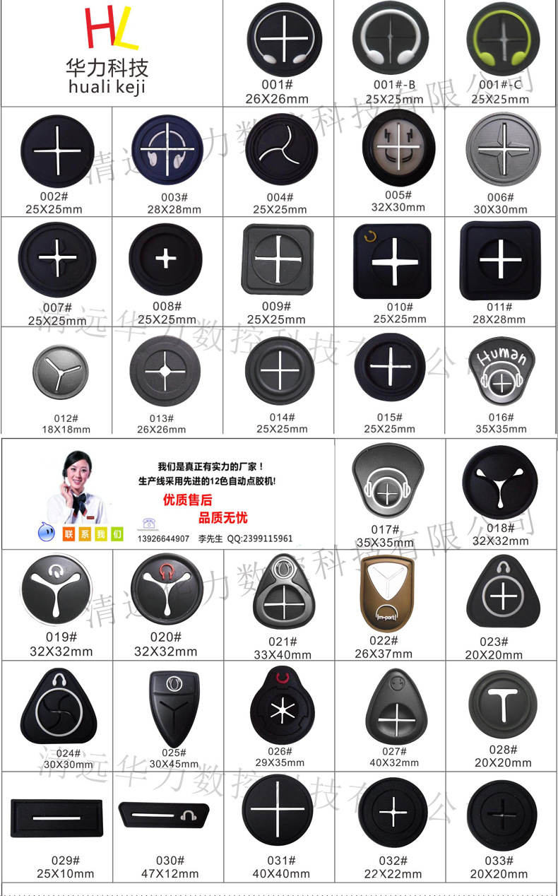 厂家现货箱包PVC耳机孔胶标  出线孔胶章 软胶出线孔胶标