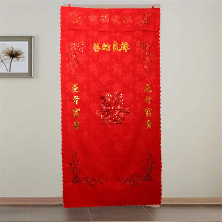 结婚门帘 亮片绣花喜字红门帘挂帘 布艺大红色门帘 结婚婚庆用品