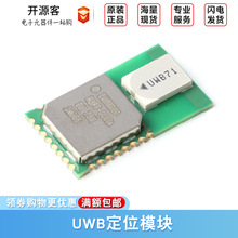 DWM1000��λ UWB��λģ�K/���҃ȶ�λģ�K