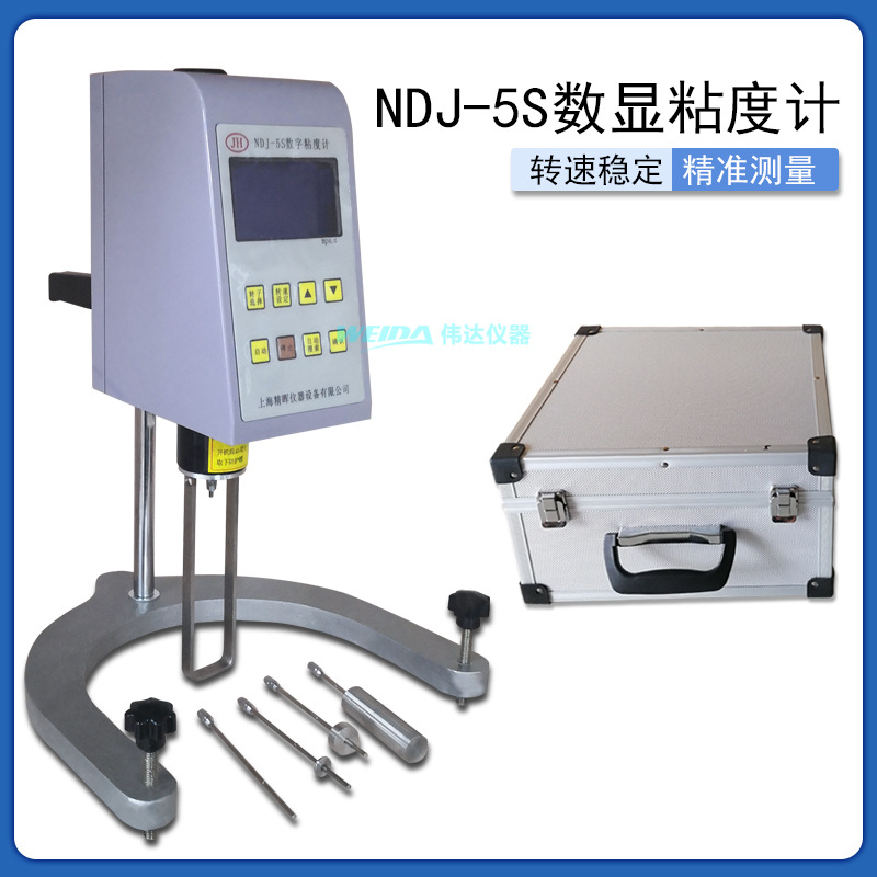 精晖NDJ-5S数显旋转式粘度计 数显粘度计 NDJ-8S粘度计