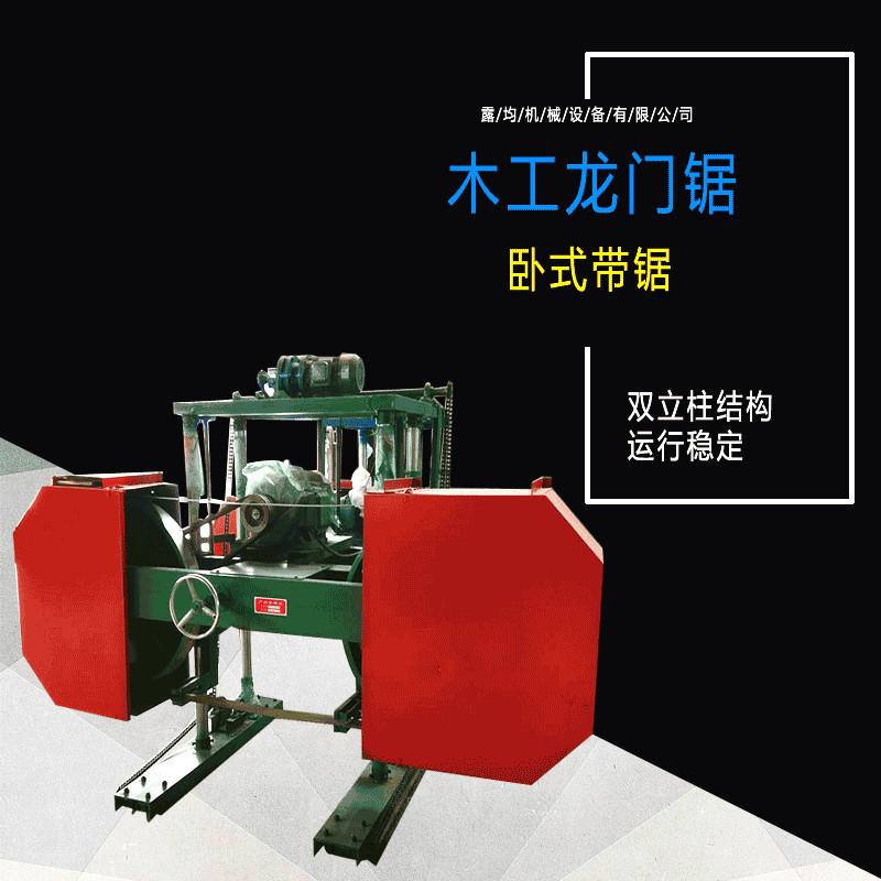Fully automatic horizontal dragon door belt sawn machine woodworking…