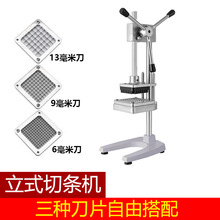 立式商用切薯条机土豆切条机薯条机切条器切黄瓜萝卜莴笋切条神器