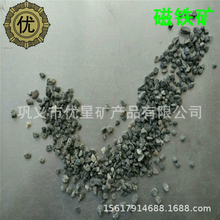 高密度磁铁矿净水处理耗量小 压力过滤器滤层孔隙率高磁铁矿垫料