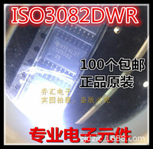 ָxISO3082DWR ISO3082 SOP-16оƬRS-485/RS-422