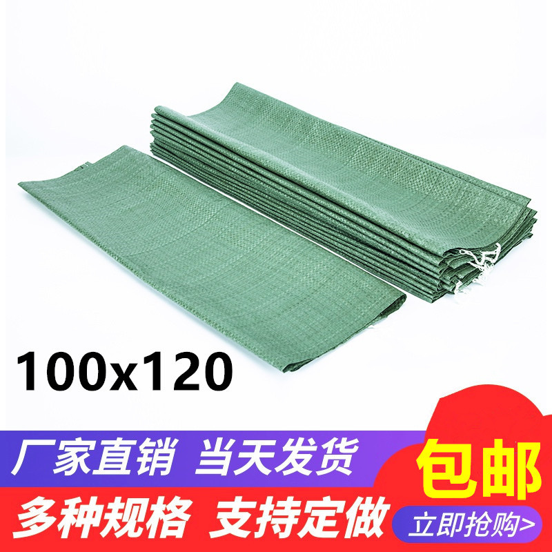 100*120塑料编织袋灰绿色蛇皮袋快递物流集包袋批发包邮跨境专供
