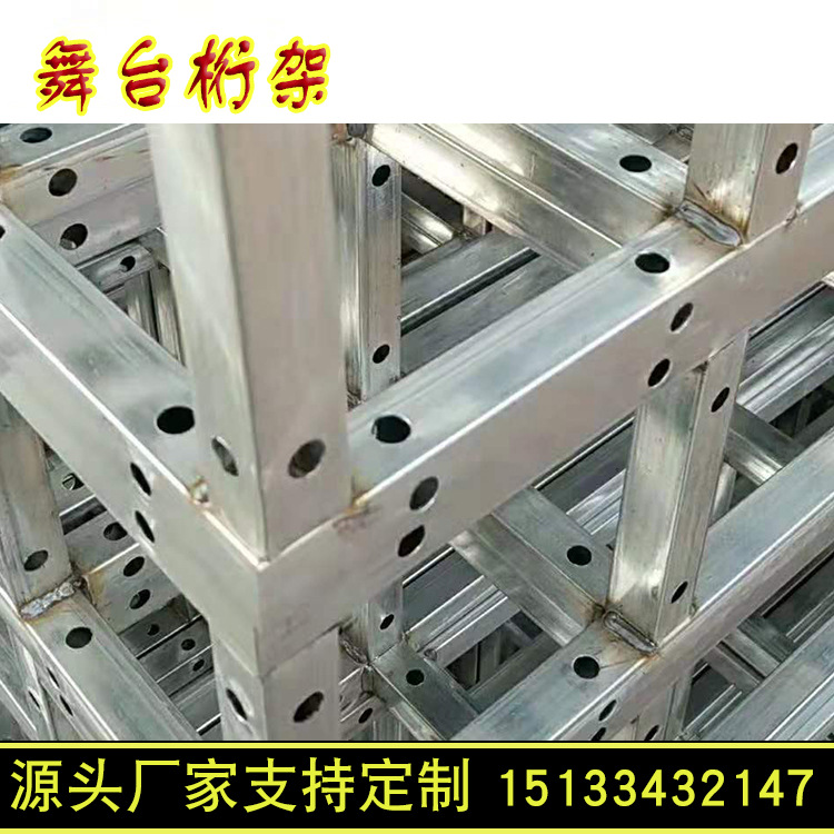 舞台桁架 厂家供应铝合金舞台灯光桁架 舞台背景桁架搭建展架