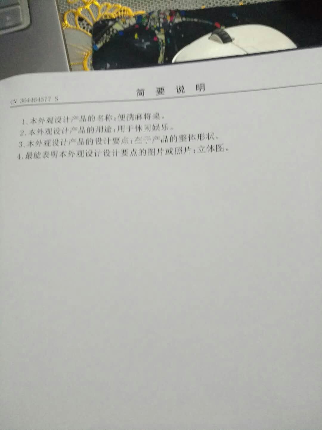 微信图片_20200312172547