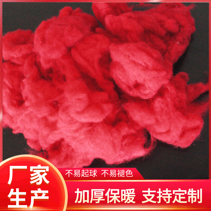 供应直销商家热卖 大红涤纶开毛 量大价优|ru