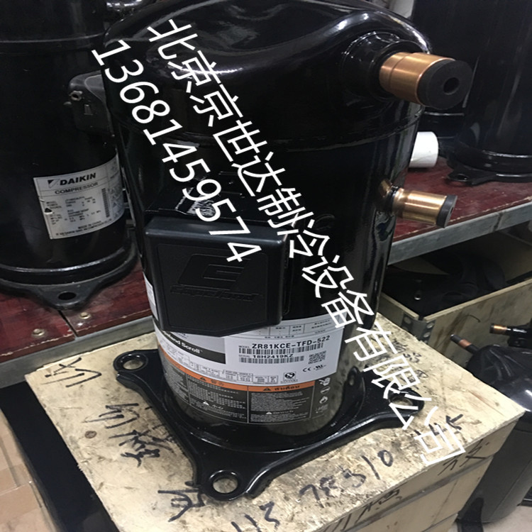 ZR81KC-TFD-522 ZR81KCE-TFD-522全新7匹谷轮空调 热泵压缩机