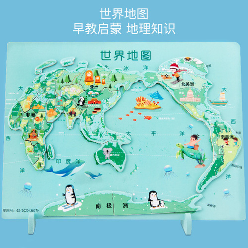 Magnetic China World Map Jigsaw Puzzle Children's Educational Toys Two-in-One Map Girls Boys Building Blocks