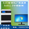 RoHS2.0 Ten Tester Manufactor Direct selling