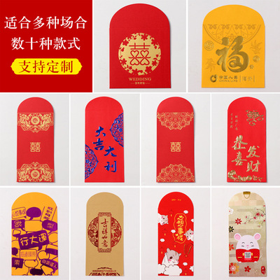 厂家批发通用广告利是封定做卡通新年红包定制创意烫金婚庆logo|ms
