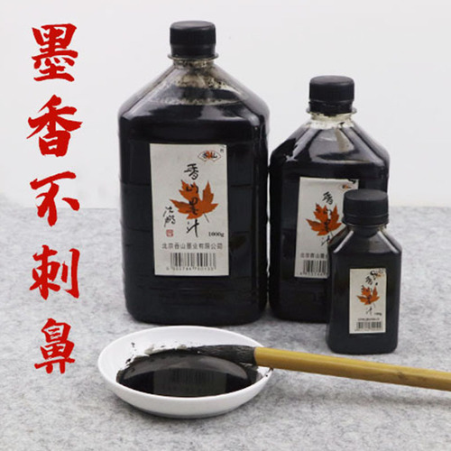 Wholesale Beijing Xiangshan calligraphy and painting ink calligraphy training class students practice ink industrial elastic line ink