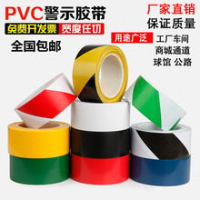 ڻƾʾ PVC滮߱ʶذ彺 48mm 50mm 100mm