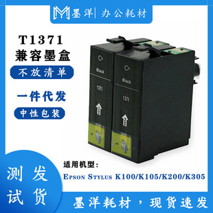 �m��T1371  K100/K105/K200/K305 ��ӡ�Cīˮ��